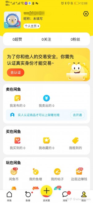 雨点监控闲鱼秒拍软件闲鱼监控软件钉钉推送强聊秒下单软件闲鱼会被淘宝监控吗知乎文章