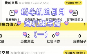 雨点监控闲鱼秒拍软件闲鱼监控软件钉钉推送强聊秒下单软件刚在闲鱼发布出售手机不到5分钟被拍下付款了