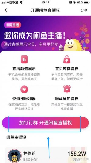 雨点监控闲鱼秒拍软件闲鱼监控软件钉钉推送强聊秒下单软件钉钉监控手机吗