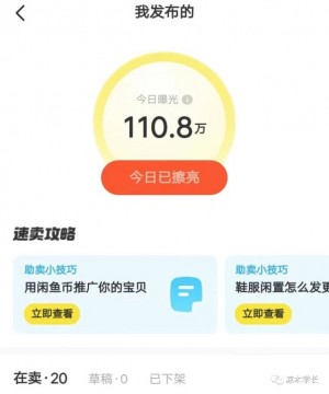 雨点监控闲鱼秒拍软件闲鱼监控软件钉钉推送强聊秒下单软件闲鱼视频可以拍多长