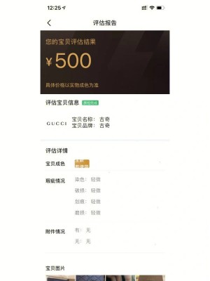雨点监控闲鱼秒拍软件闲鱼监控软件钉钉推送强聊秒下单软件闲鱼卖出的奢侈品能退吗