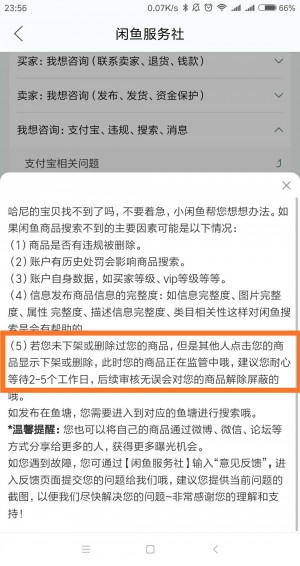雨点监控闲鱼秒拍软件闲鱼监控软件钉钉推送强聊秒下单软件闲鱼上的二手监控录像机