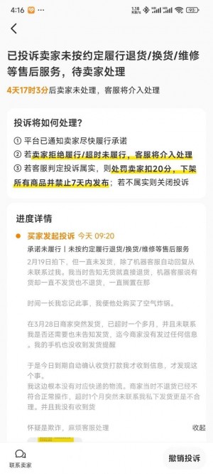 雨点监控闲鱼秒拍软件闲鱼监控软件钉钉推送强聊秒下单软件闲鱼买监控一套可靠吗安全吗