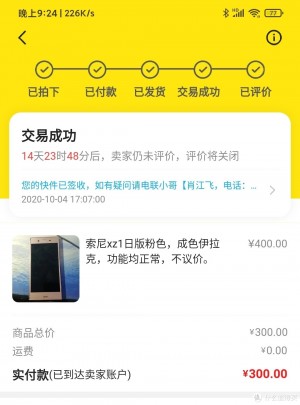 雨点监控闲鱼秒拍软件闲鱼监控软件钉钉推送强聊秒下单软件闲鱼卖的监控怎么看的出来