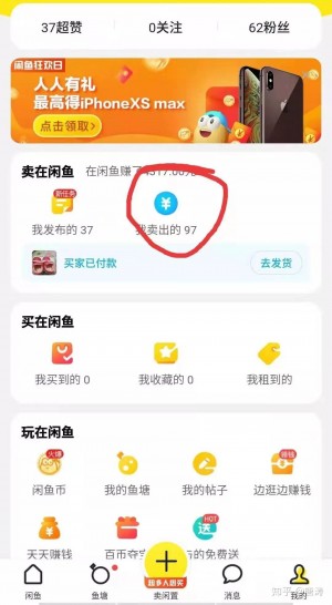 {闲鱼秒拍软件}(闲鱼监控软件兰亭)闲鱼监控软件兰亭雨点闲鱼监控软件