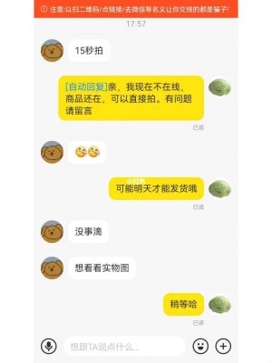 雨点监控闲鱼秒拍软件闲鱼监控软件钉钉推送强聊秒下单软件闲鱼不问详情秒拍是真的吗还是假的