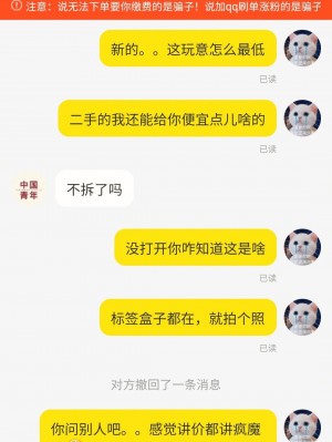 雨点监控闲鱼秒拍软件闲鱼监控软件钉钉推送强聊秒下单软件闲鱼秒拍新号是真的吗安全吗