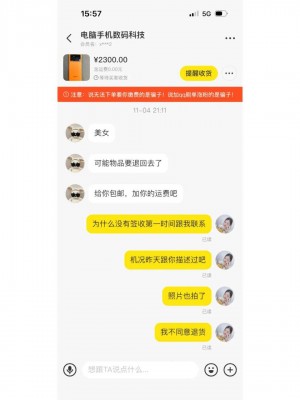 雨点监控闲鱼秒拍软件闲鱼监控软件钉钉推送强聊秒下单软件咸鱼被拍下可以不发货吗