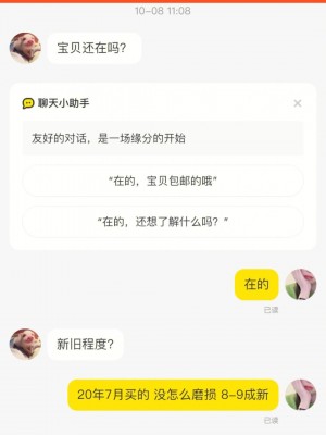 雨点监控闲鱼秒拍软件闲鱼监控软件钉钉推送强聊秒下单软件闲鱼拍卖卖家不回复