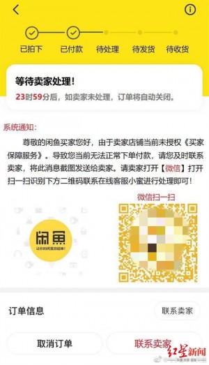 雨点监控闲鱼秒拍软件闲鱼监控软件钉钉推送强聊秒下单软件闲鱼扫码监控安全吗是真的吗可靠吗