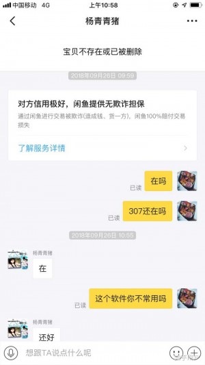 雨点监控闲鱼秒拍软件闲鱼监控软件钉钉推送强聊秒下单软件闲鱼会查聊天记录吗