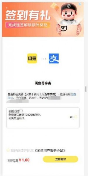 闲鱼秒拍软件原理雨点闲鱼秒拍软件雨点闲鱼监控软件钉钉推送强聊秒下单软件闲鱼秒拍软件原理