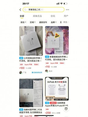 雨点监控闲鱼秒拍软件闲鱼监控软件钉钉推送强聊秒下单软件苹果耳机 闲鱼