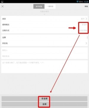 闲鱼秒拍软件的使用方法(闲鱼秒拍是怎么做到的)