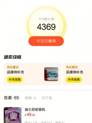 雨点监控闲鱼秒拍软件闲鱼监控软件钉钉推送强聊秒下单软件闲鱼小米音箱秒拍可靠吗知乎