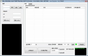 雨点监控闲鱼秒拍软件闲鱼监控软件钉钉推送强聊秒下单软件闲鱼监控语音怎么设置声音
