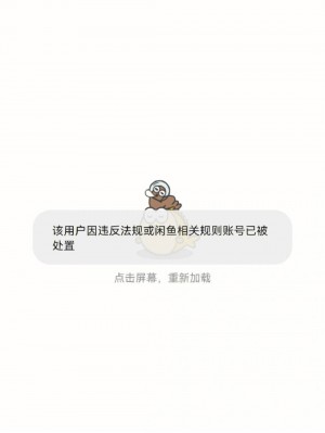 雨点监控闲鱼秒拍软件闲鱼监控软件钉钉推送强聊秒下单软件闲鱼物品总是被莫名其妙拍下
