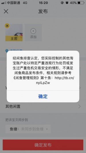 雨点监控闲鱼秒拍软件闲鱼监控软件钉钉推送强聊秒下单软件闲鱼秒拍软件封号怎么办