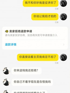 雨点监控闲鱼秒拍软件闲鱼监控软件钉钉推送强聊秒下单软件闲鱼拍错了商家不退怎么办