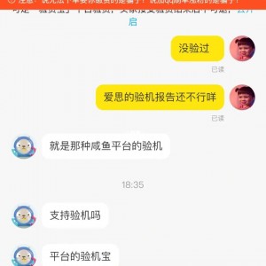 雨点监控闲鱼秒拍软件闲鱼监控软件钉钉推送强聊秒下单软件闲鱼走验货宝买手机