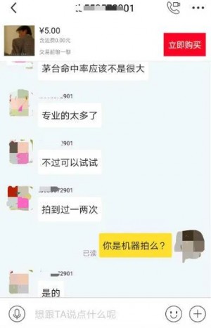 雨点监控闲鱼秒拍软件闲鱼监控软件钉钉推送强聊秒下单软件闲鱼骗局秒拍是真的吗还是假的呀