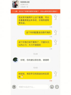 雨点监控闲鱼秒拍软件闲鱼监控软件钉钉推送强聊秒下单软件闲鱼最后一分钟出价