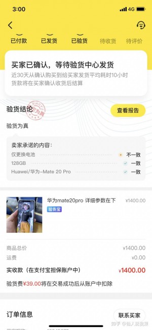雨点监控闲鱼秒拍软件闲鱼监控软件钉钉推送强聊秒下单软件闲鱼验货宝买家怎么看