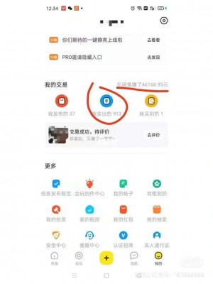 雨点监控闲鱼秒拍软件闲鱼监控软件钉钉推送强聊秒下单软件闲鱼未拆封硬盘可靠吗