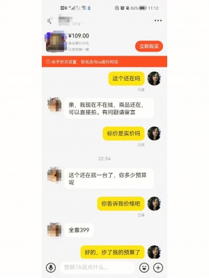 雨点监控闲鱼秒拍软件闲鱼监控软件钉钉推送强聊秒下单软件闲鱼挂相机被秒拍了